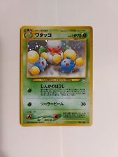 JUMPPLUFF/Cotovol No.189 HOLO WIZARDS NEO GENESIS Japanese Card picture