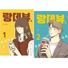 Rendezvous (Zero) Vol 1-2 Set Korean Webtoon Book Manhwa Comics Manga Naver picture