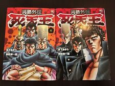 SAKIGAKE OTOKOJUKU SHITEN NOU Vol. 1-10 Side Story  Comic Complete Manga JP picture