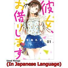 Rent-a-Girlfriend Japanese Manga Comic Japan Book picture