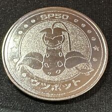 Pokémon Victreebel Meiji Battle Coin Japanese Vintage Metal Coin 71 picture