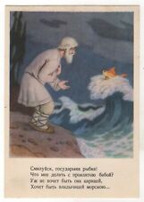 1956 Fairy Tale about the Fisherman & the fish ART Soviet RUSSIAN POSTCARD Old picture