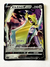 Pokemon Card - TCG - Exagide V - s4 080/100 - Japanese picture