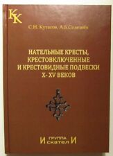 Catalog Book russian Pectoral crosses and pendants X-XV centuries 6052 5 picture