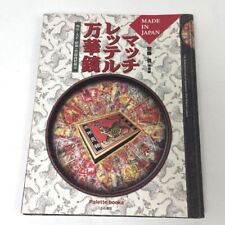 MADE IN JAPAN Match Label Kaleidoscope Antique & Vintage Match Box Label Book picture