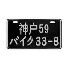 Japanese Car License Plate Tag 神户59 バイク33-8 Cycle Bikes Auto For Decoration 7x4