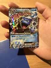 Pokemon 2016 Japanese 20th Anniversary - M Blastoise EX 074/072 Holo Card - Mint picture