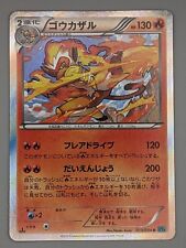 Infernape XY11 013/054 Cruel Traitor 1st ed Japanese Pokemon Card - UK Seller picture