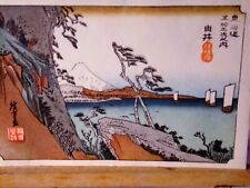 1940 Japanese Postcard with postage 