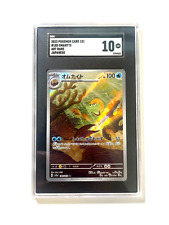 OMANYTE 2023 Pokemon 180/165 SGC 10 Japanese ART RARE Trading Card picture
