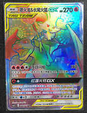 Pokemon S-Chinese Card Sun&Moon CSM2.5C-084 HR Charizard & Braixen-GX Holo Mint picture