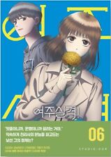 No Longer a Heroine Vol 6 Korean Webtoon Book Manhwa Comics Manga Naver picture