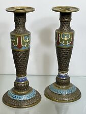 Pair Antique Asian Champleve Cloisonne Enamel Brass Candlestick Holders 8.25