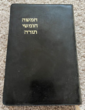 Hebrew CHUMASH TORAH Attractive edition with Rashi & Onkelos חמשה חומשי תורה OLD picture
