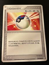 Great Ball 075/082 Flight of Legends Japanese Pokemon Card / NM-EX picture