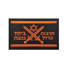 Flag of Israel One Star David Israeli Star Flag Tactical Hook Loop Patch Orange/ picture