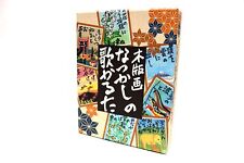 Okuno Karuta Shop Woodblock Prints Nostalgic Songs of Karuta picture
