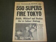 1945 MAY 24 NEW YORK DAILY NEWS - 550 SUPERS FIRE TOKYO - NP 4342 picture