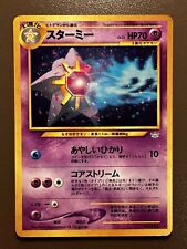 2001 Pokemon Card Starmie 121 Neo Revelation Holo WOTC Japanese EXCELLENT picture