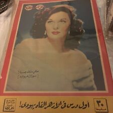 1949 Arabic Oversized Magazine Actress Susan Hayward Cover Scarce Hollywood picture