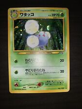 JUMPPLUFF/Cotovol No.189 HOLO WIZARDS NEO GENESIS Japanese Card/Japanese Card picture