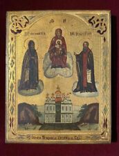 Icon of the Virgin of Kiev Pechersk picture