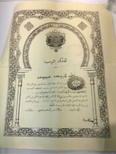rare manuscript of the King of Tunisia picture