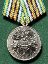 Russia Comm.Medal 200 years Ann.of the Victory of the Russian troops in War 1812 picture