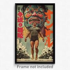 Chinese Movie Poster - Man Feeling Aversion, Curvy Brown Leotard (Art Print) picture