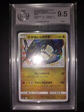 Pokemon SHINING RAYQUAZA PGS 9.5 Japanese RARE Mint+ picture