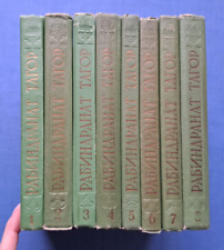 1955-1957 Rabindranath Tagore Works in 8 vol. Bengali Indian Poet Russian books picture