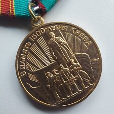 Original USSR Soviet Russian Medal 1500 Years Anniversary Kiev 1982 LENIN #480a picture
