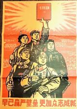 🔥Chinese Cultural Revolution Poster, 60’s 70’s Political Propaganda. 3 Left  picture