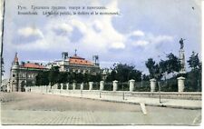 Bulgaria Ruse Русе - Theater 1910 cover on postcard picture