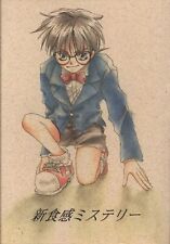 Doujinshi East-West name Detective circumstances (Akasaka whereabouts) Shins... picture