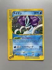2002 Pokemon Japanese e-Series Town on no Map 1st Ed 031/092 Suicune Holo picture