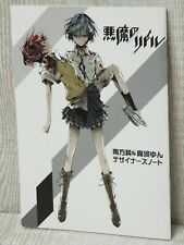 RIDDLE STORY OF DEVIL Art Works 2013 Ltd Book Booklet Sunao Minakata Yun Kouga picture