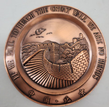 Solid Brass Plate -1985 Great Wall of China,  Commerative  ERROR Medal  picture