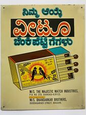 India Vintage Tin Sign WE TW0 MAJESTIC MATCHES . Sivakasi 7.75in x 9.75in picture