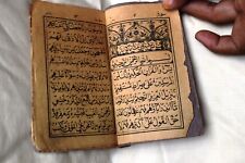 Antique Surah Yasin (Yaseen) Islamic Koran Quran Calligraphy Arabic Printed 