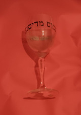 Jewish Glass Cup Clear picture