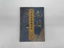 SHOHAN & Obi: Nitroplus: Official Art Book: Touken Ranbu Kenran Zuroku - JAPAN picture