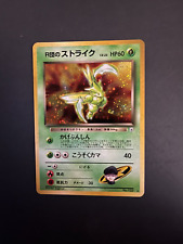 Rocket Scyther Holo LV23 No.123 Gym Heroes Japan Pokemon Card 1998 Vintage picture