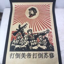 Vintage Chinese China Revolution Political Propaganda Large Poster Mao *READ* picture
