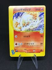 Rapidash Galopa 087/141 1st Edition VS Series Japanese Pokemon Card picture