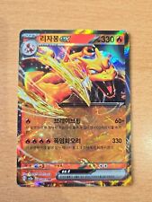 Charizard EX 006/165 Holo Double Rare Korean S & V 151 - Pokemon Card picture