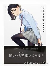 KURO TIGHTS EXTRA (GRAPHICTION BOOKS) (AIR/DHL) picture