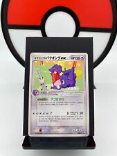Imakuni?'s Exploud ex 024/T Trainer Magazine Promo Pokemon Card | Japanese | LP+ picture