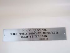 Vintage Jewish Congregation Quote JUDGE 5:2  Wall / Door Plate / Plaque Judaica picture