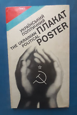 1981 Ukrainian Political Poster Agitation Plakat Soviet album 4500 Ukraine book picture